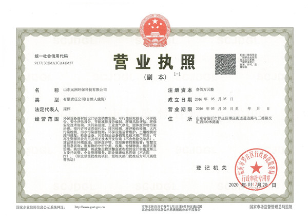 營業執照