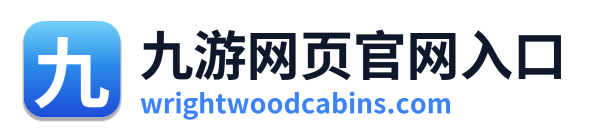 九游网页官网入口